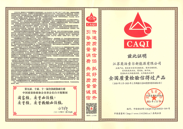 National quality inspection trustworthy products