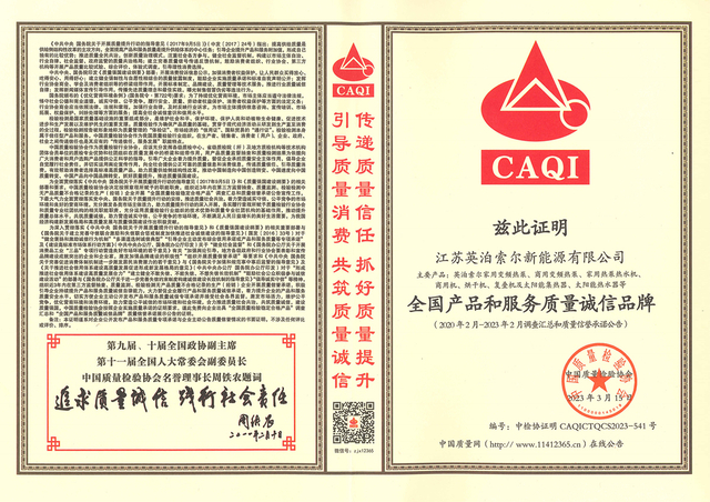 National product and service quality integrity brand