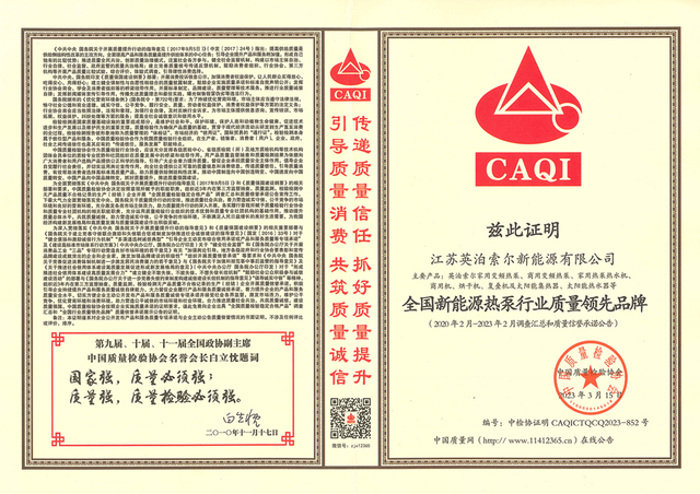 National new energy heat pump industry quality leading brand